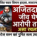 Namo Shetkari Yojana 8th Installment 2026