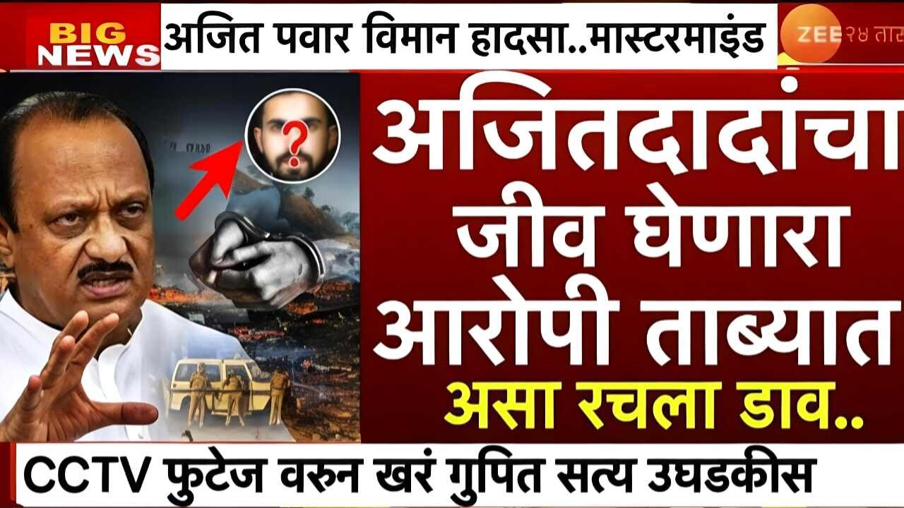 Namo Shetkari Yojana 8th Installment 2026