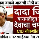 लाडकी बहीण योजना: नवीन गावानुसार लाभार्थी यादी जाहीर; नाव चेक करा Ladaki Bahin Yojana List 2026