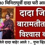 लाडकी बहीण योजना: नवीन गावानुसार केवायसी यादी जाहीर; ई-केवायसी पूर्ण केलेल्या महिला यादी Ladaki Bahin Yojana KYC Rules