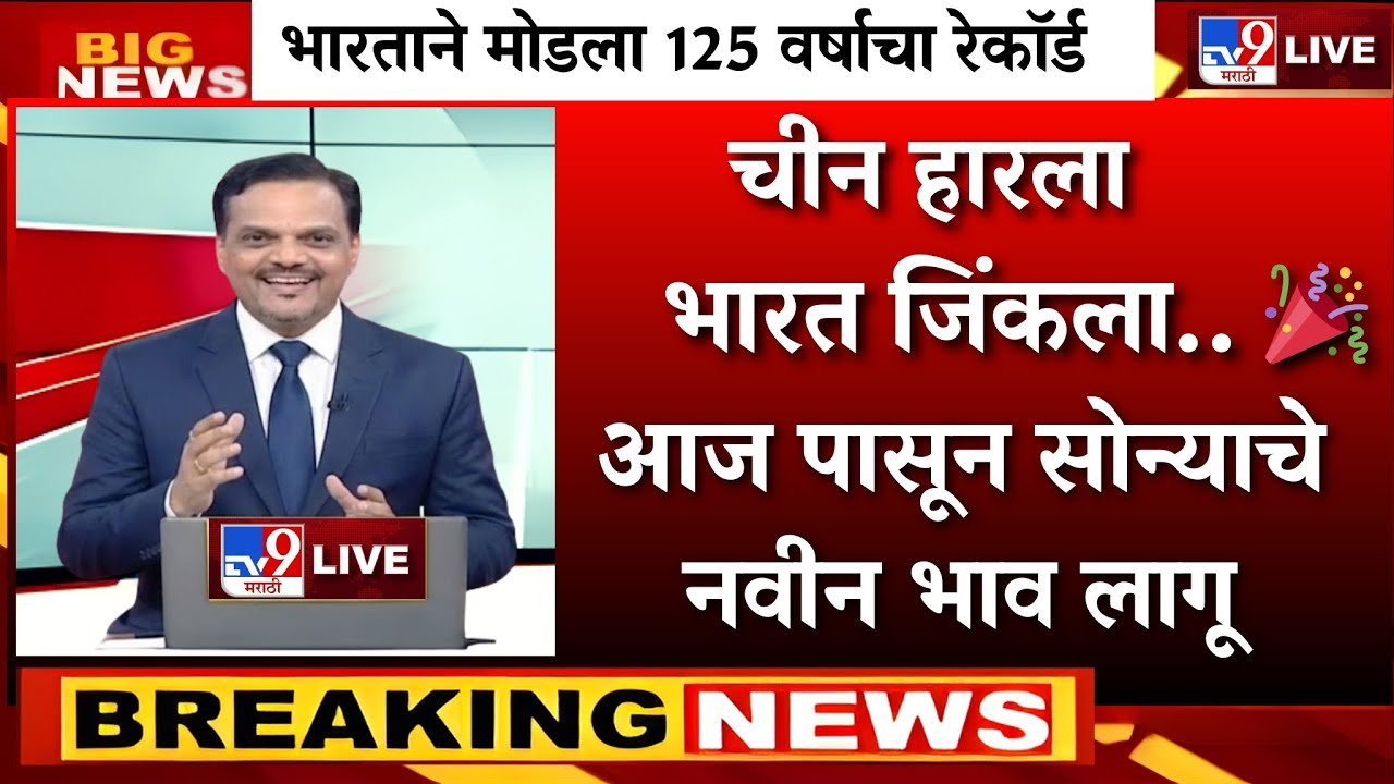 सोन्याच्या भावात पुन्हा मोठी घसरण: सोन्याचे दर जोरात कोसळले Gold Silver Rate 2026