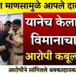 घरकुल योजनेची ची नवीन यादी जाहीर! तुमचं नाव आहे का? आता मोबाईलवरच चेक करा Gharkul Yojana List 2026