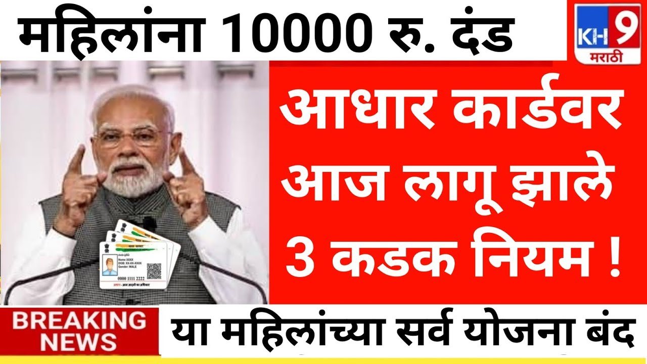 सावधान! सर्व नागरीकांना १० कडक नियम लागु; नवीन नियम पहा Ration Card Gramin List